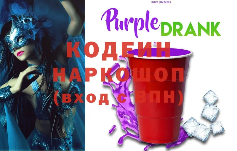 Кодеин Purple Drank  blacksprut рабочий сайт  Болгар 